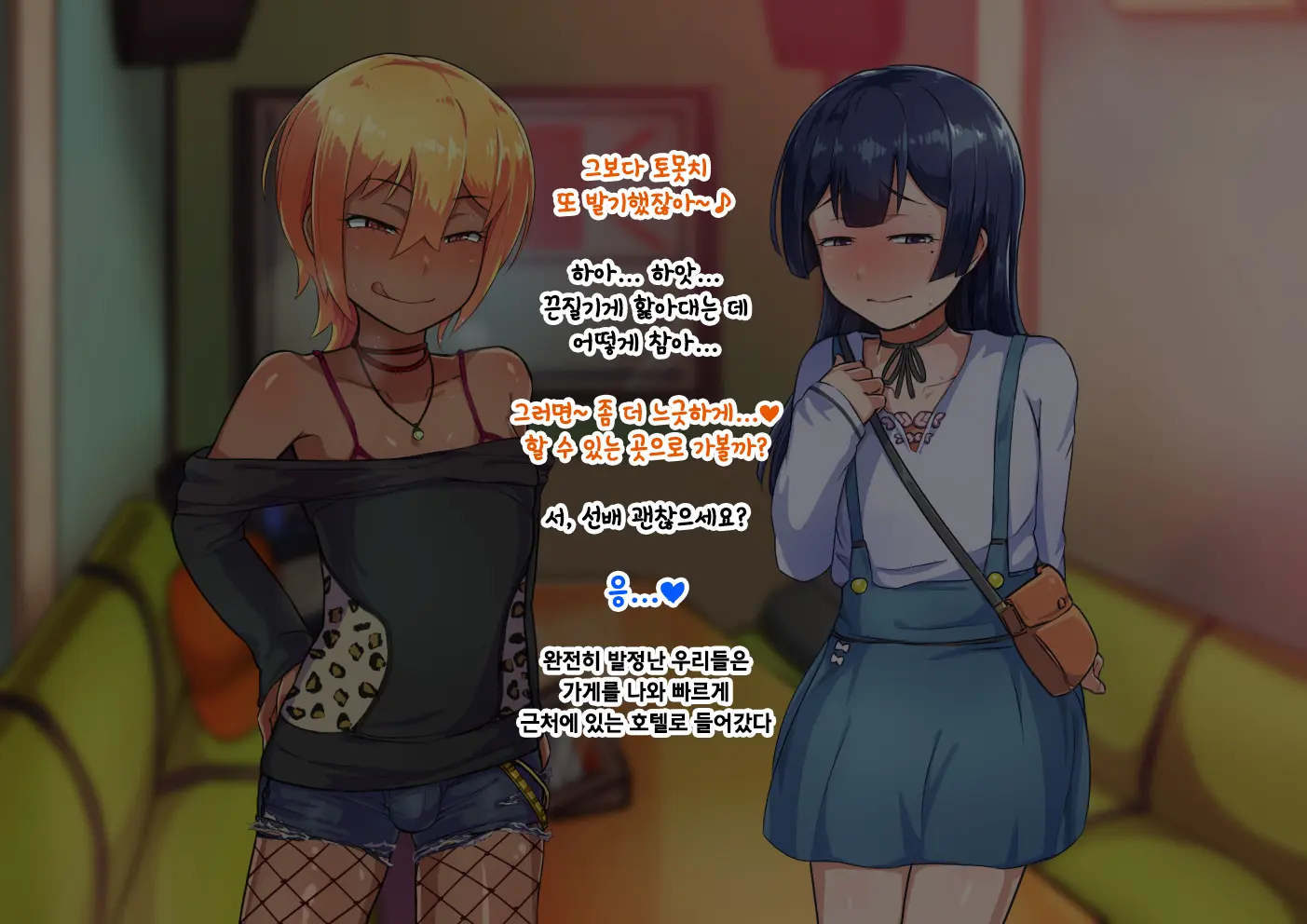 Otokonoko To Xx No. 3 ~Kasshoku Inbi Na Doukyuusei Vs Seijitsu Karin Na Seitokaichou~ 낭자애와 XX 3편 갈색 피부의 음란한 동급생 Vs 성실하고 가련한 학생회장